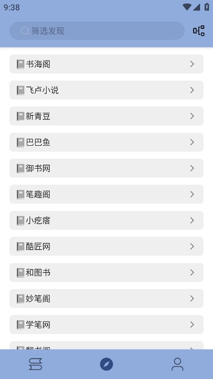 若风阅读去广告版