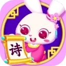 贝贝古诗精选版