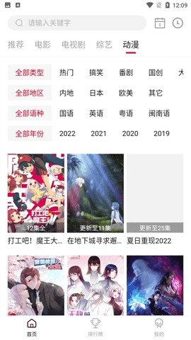 天天视频图3