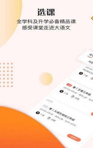 豆神大语文-图3