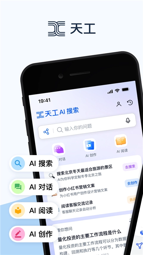 天工图5