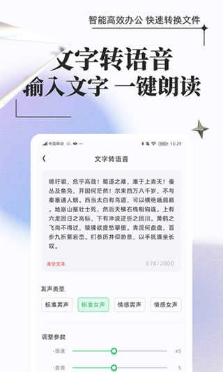 万能格式转换