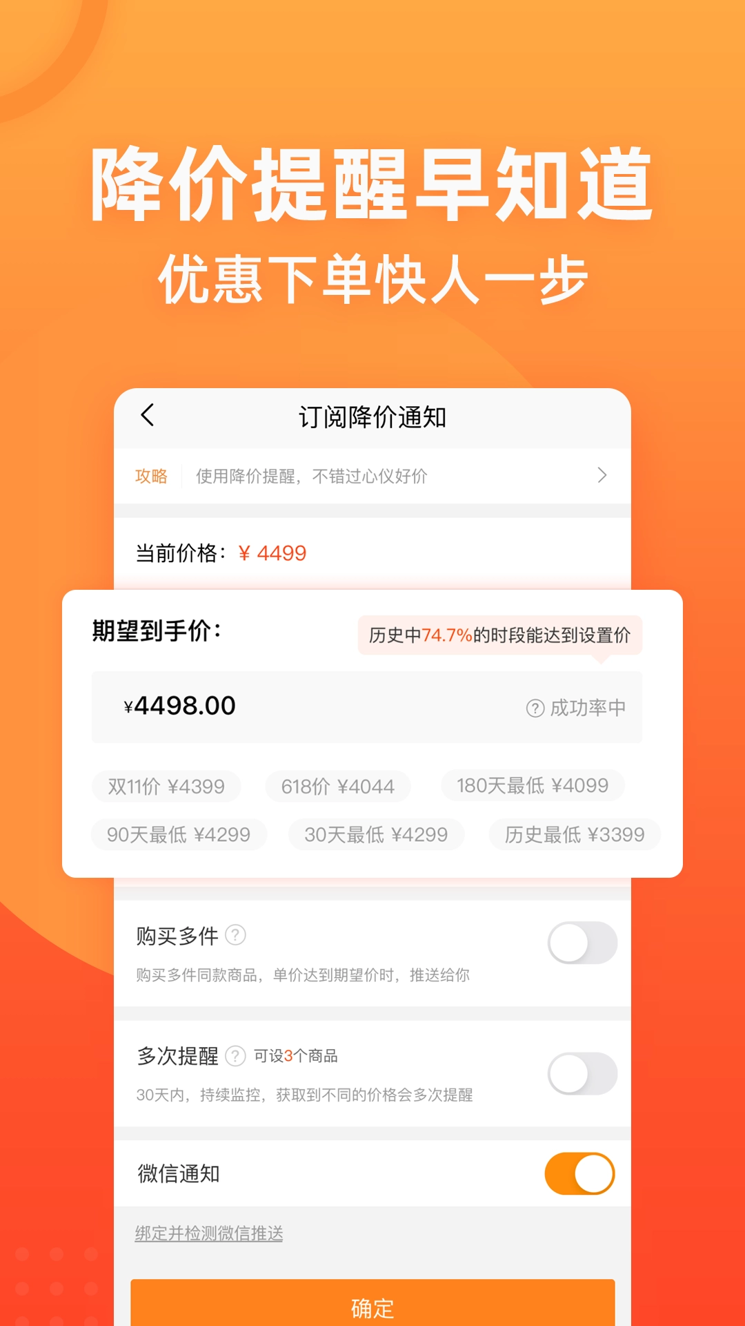 慢慢买图3