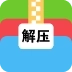 文件解压大师