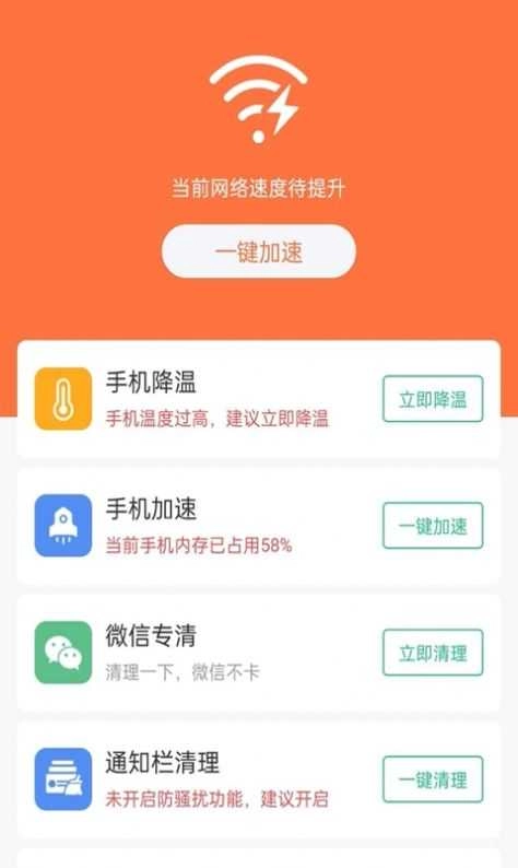 全民手机助手图2