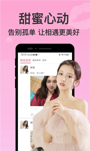 附近聊爱图4