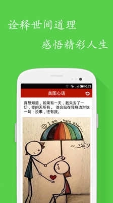 美图心语手机版-图2