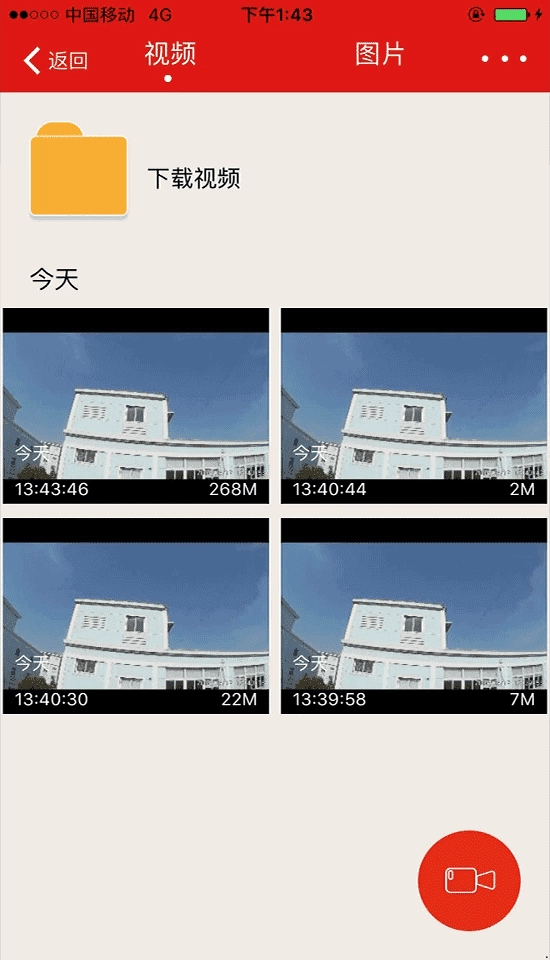 慧车天下图4