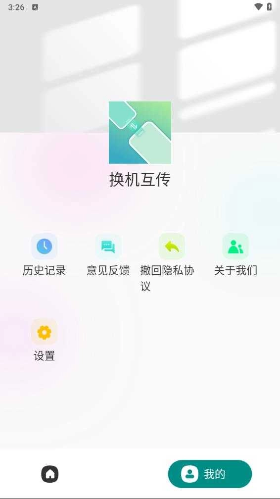 克隆互传图3