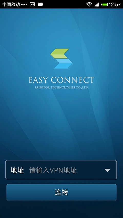 EasyConnect手机版