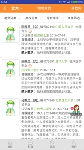 易教网家教-图3