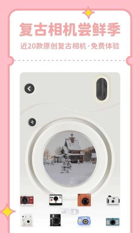 拼图鸭相机-图1