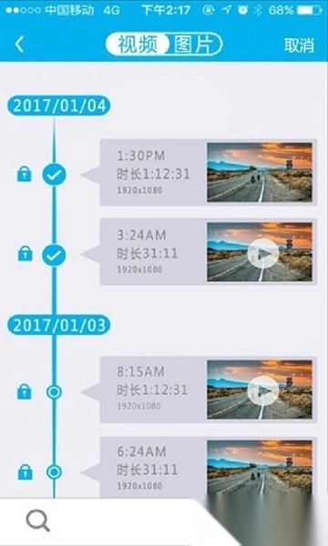 上汽大众记录仪客户端最新版