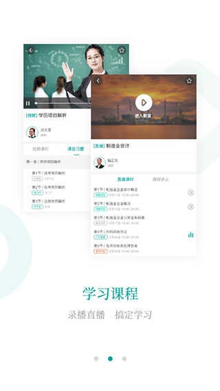 春华网校图3