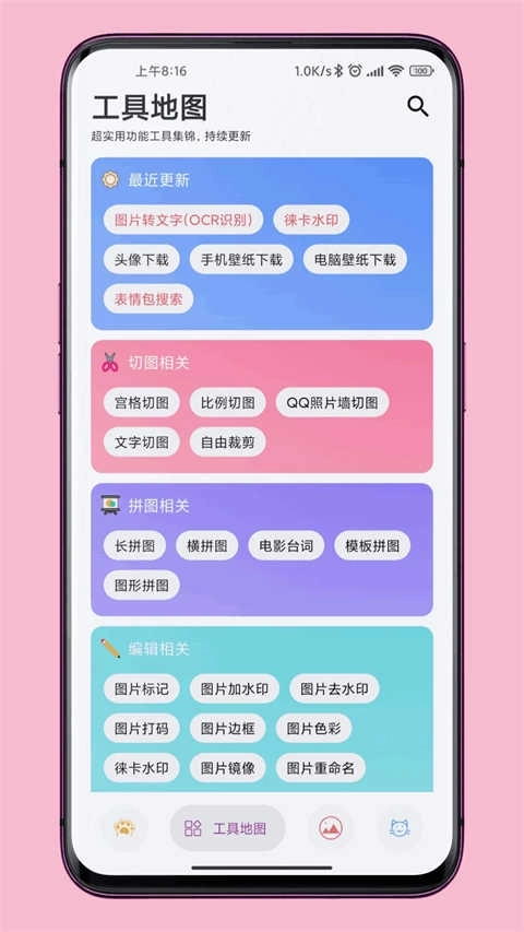 图叨叨正版
