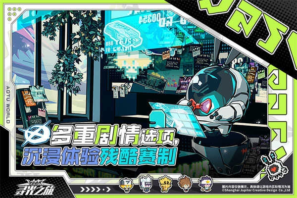 寻光之旅正版图1