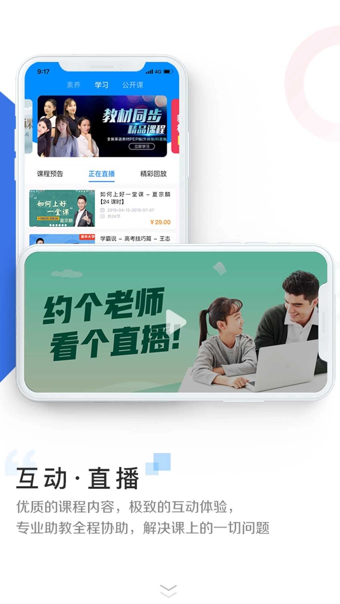 久为优学帮截图1