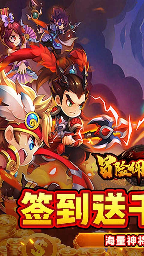 冒险佣兵团正版图1