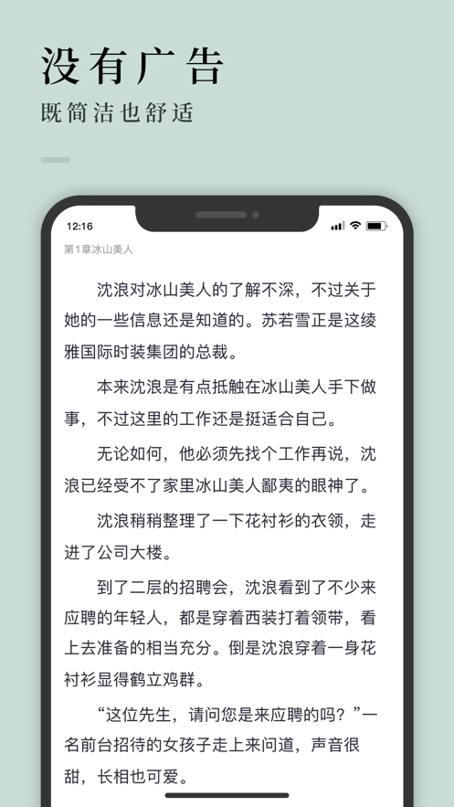 万象小说图2