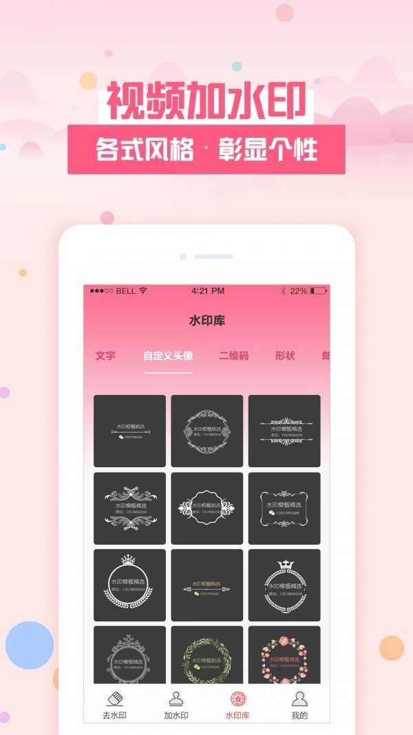 去水印秀图5