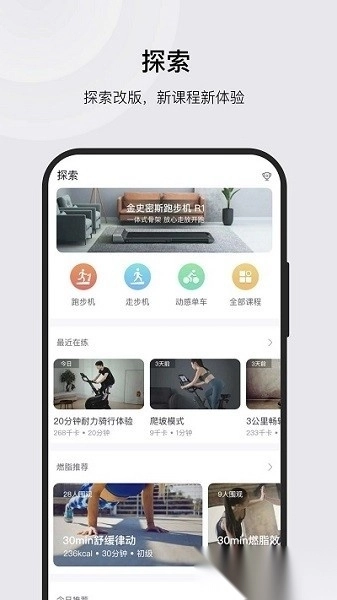 ksfit轻运动最新版