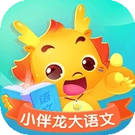 小伴龙大语文