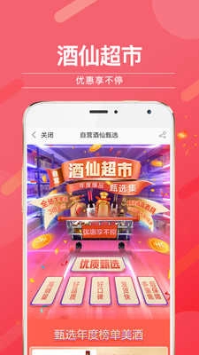 酒仙网图4