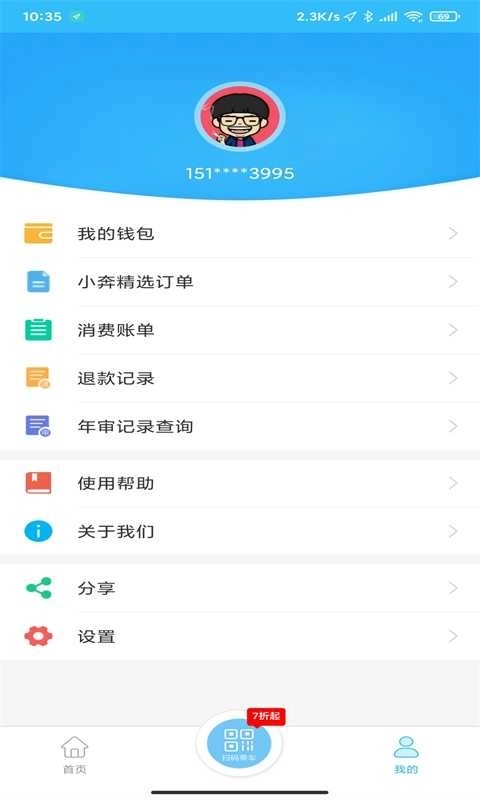 湘潭出行公交车图2