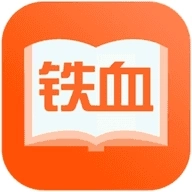 铁血读书