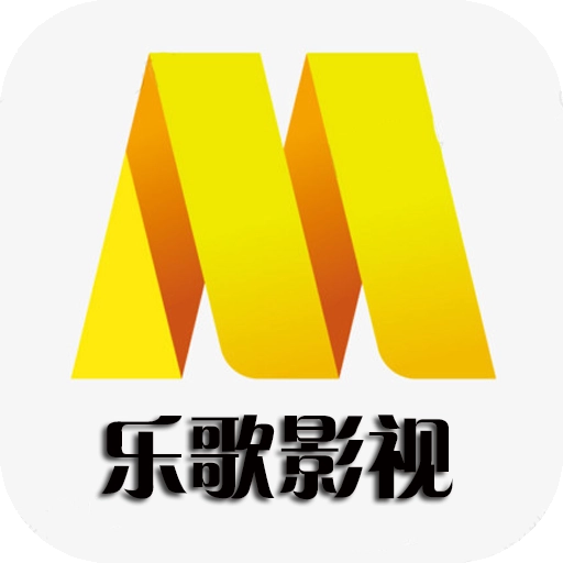 乐歌影视