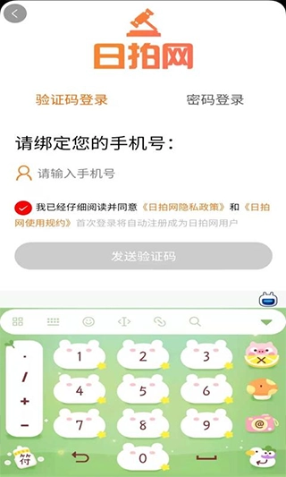 日拍网图2