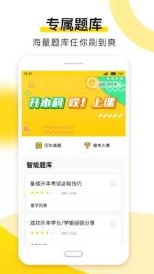 哎上课图4