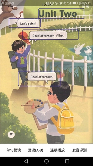 小学英语课本点读-图1