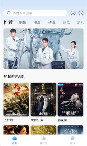 天空影视2026最新版