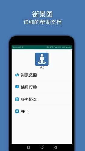 街景图图3