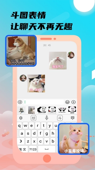 26k键盘输入法图2