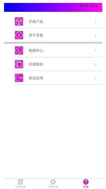 车易助手(SOE Helper)
