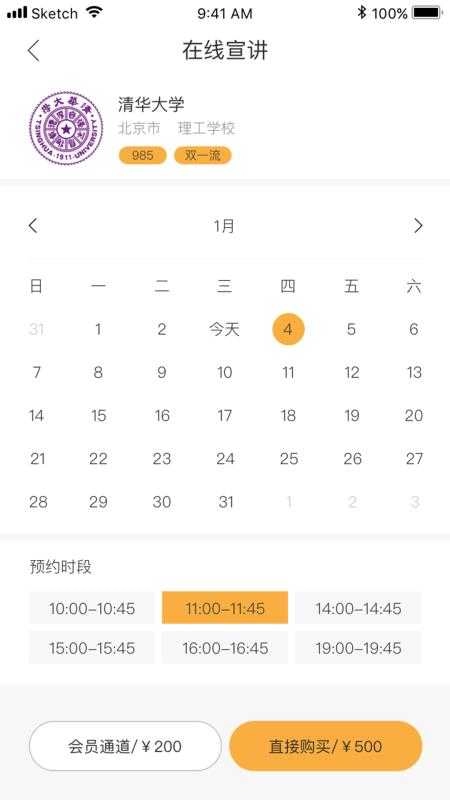 易校招企业版图2