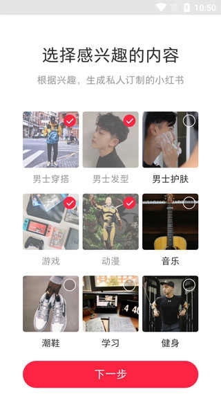 小红书商家版图2