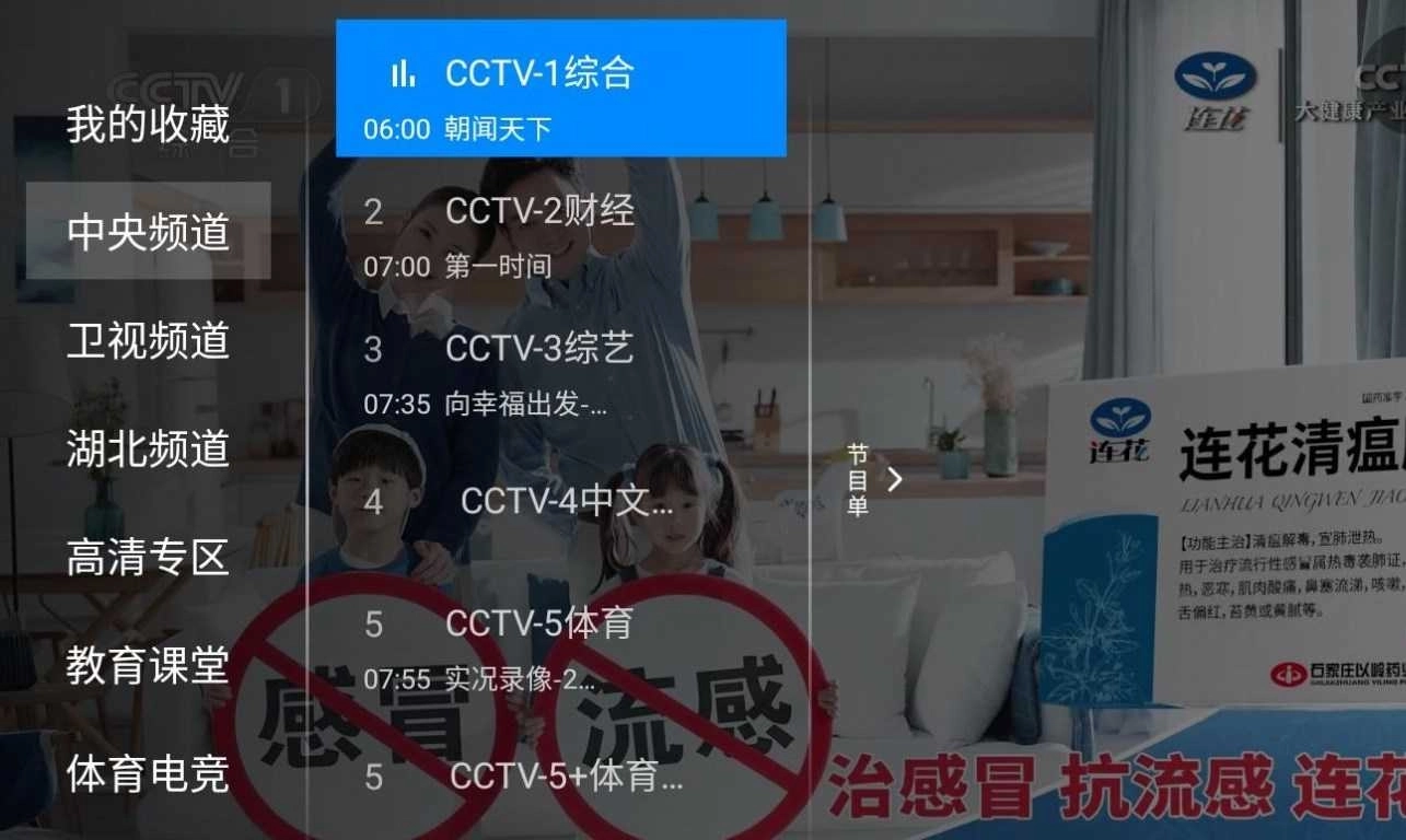 神鸟电视TV版图2