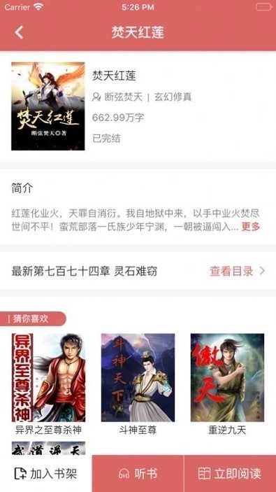 幻梦小说(Dreame)