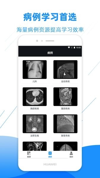 影像解剖图谱图3