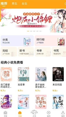 猫眼看书修复版