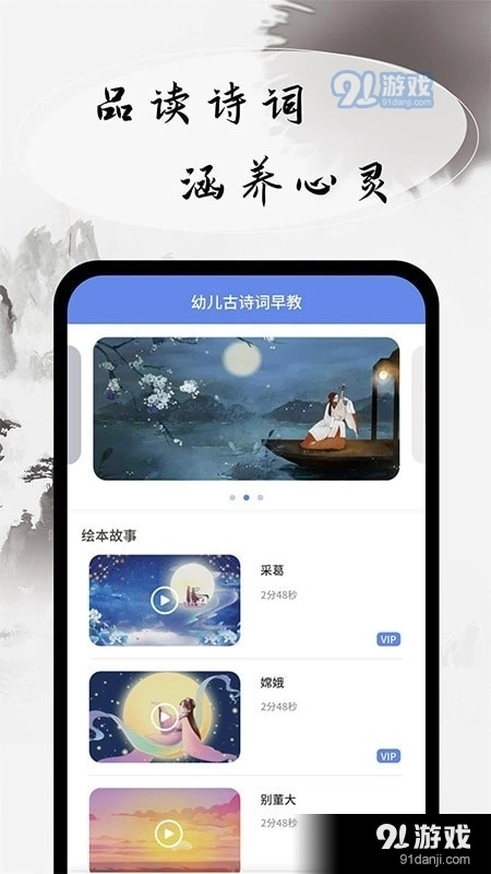 幼儿古诗词早教