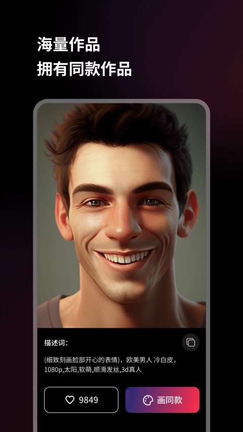 美趣AI免费版图3