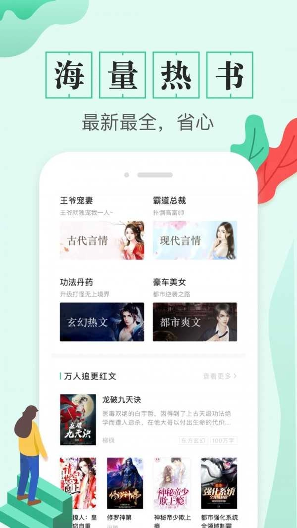 TXT全本免费电子书图2