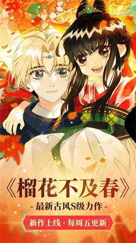 可可漫画图3
