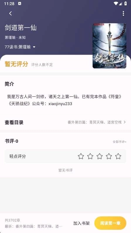 猫番阅读漫画图1