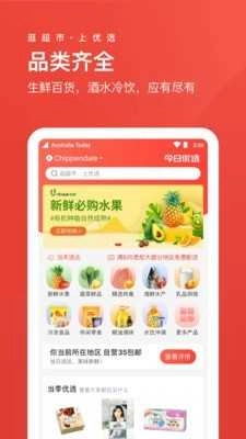 Umall今日优选图4