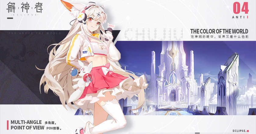 解神者怀旧版图3